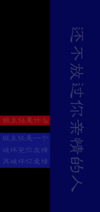 恶搞文字