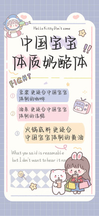 中国宝宝体质奶酪体