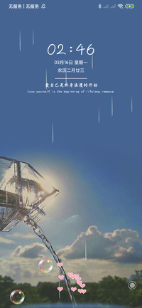 终身浪漫
