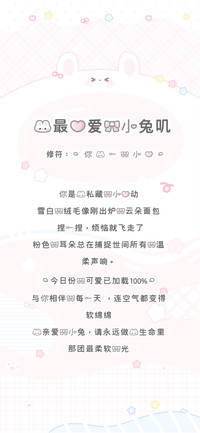 我最心爱的小兔叽