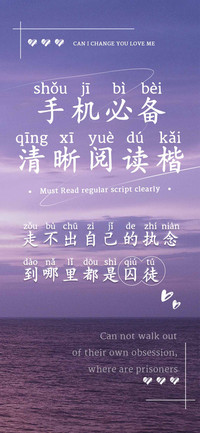 手机必备清晰阅读楷