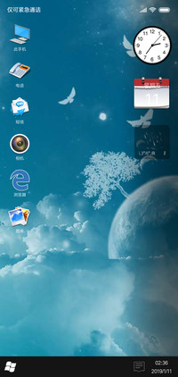 视窗OS V10