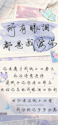 所有眼泪都是我爱你