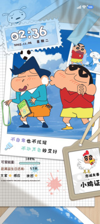 蜡笔小新 元气日常