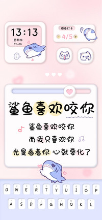 鲨鱼喜欢咬你
