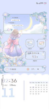 花开物语