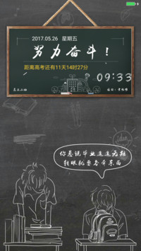 学生时代