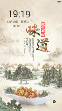 舌尖上的味道（全图标）