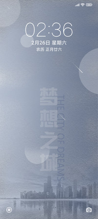 梦想之城