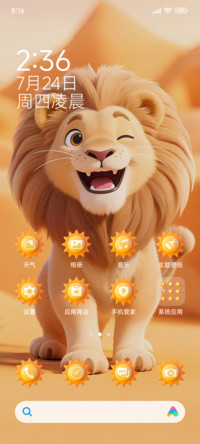 REDMI狮子座主题