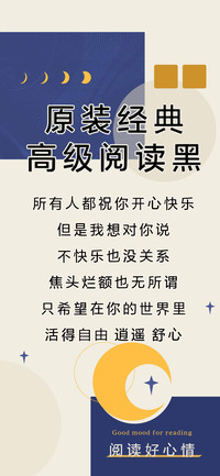 原装经典高级阅读黑