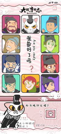 大理寺日志