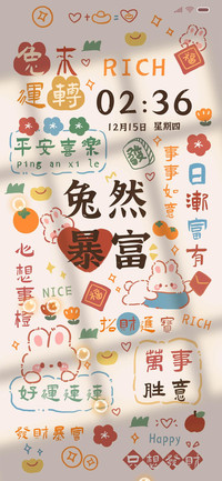 光影涂鸦兔然暴富