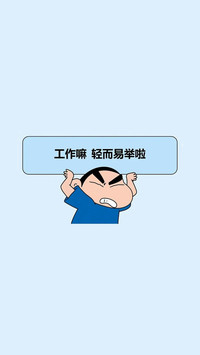 打工人状态壁纸-锐景创意