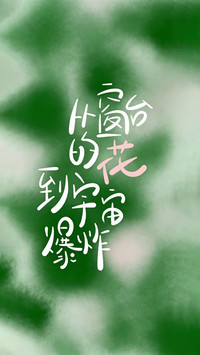 满满正能量文字壁纸-锐景创意
