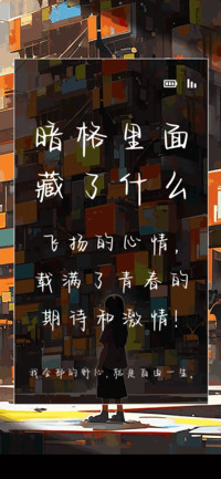 暗格里面藏了什么