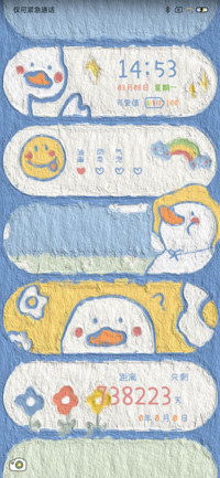 你是我的嘎嘎鸭