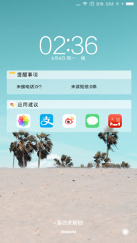 薄荷ios