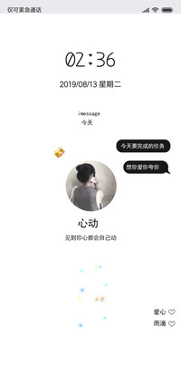 想你爱你夸你