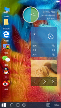 Windows10Plus体验版（永久免费）
