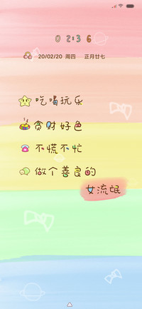 善良的女流氓