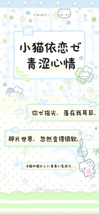 小猫依恋的青涩心情