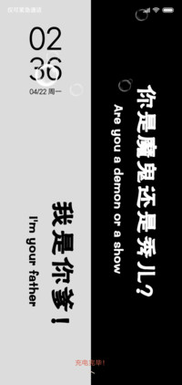 我是你……