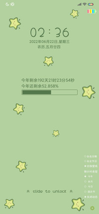 牛油果 倒计时