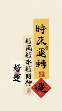 好运治愈文字壁纸-锐景创意