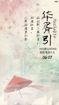 华胥引（音乐锁屏+全图标）