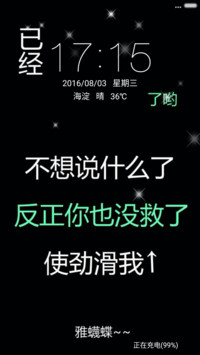 反正你也没救了