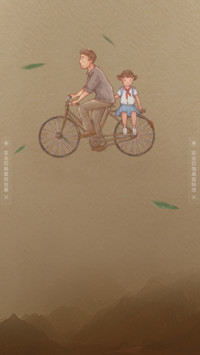 父亲节