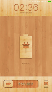 精致木纹