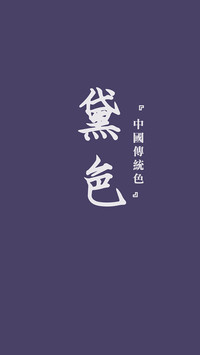 中国传统色卡-蓝色系-锐景创意