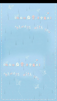 我在你身旁未曾离开