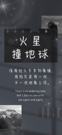 火星撞地球