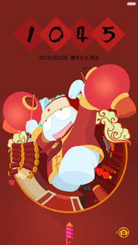 转大运 过大年