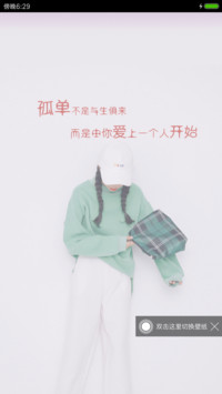 孤单如影随形