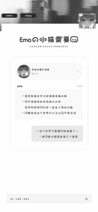 Emo的小猫需要你