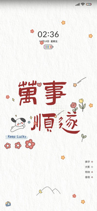 小确幸 昼夜模式
