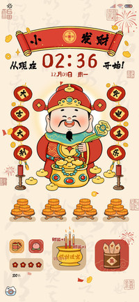 电子上香百家姓财神