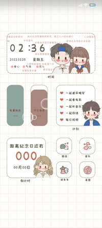 情侣姓氏心动日常