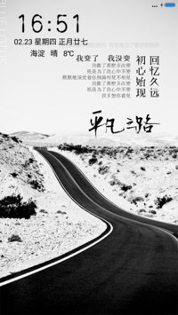 平凡之路