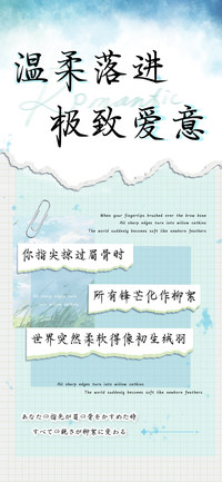 温柔落进极致爱意
