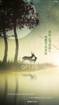【耶稣主题】如鹿切慕溪水