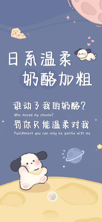 日系温柔奶酪加粗