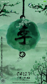 百家姓 绿色护眼版