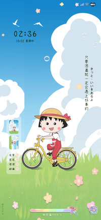 樱桃小丸子开心前进