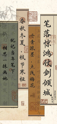 笔落惊鸿 仗剑倾城