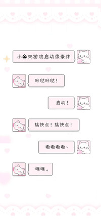 小猫的游戏启动像素